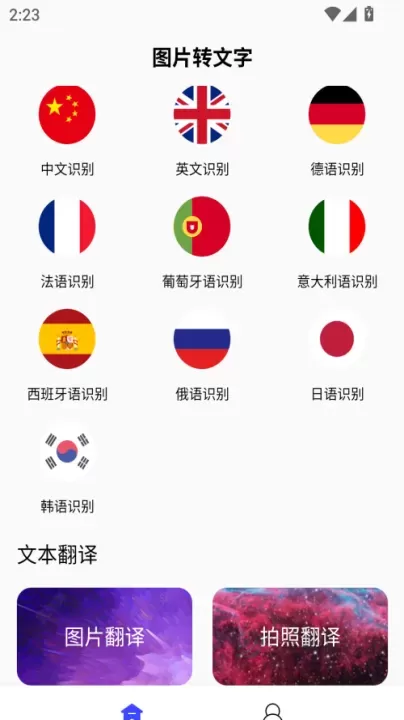 抖音图片转文字app_https://m.175yx.com_系统安全_第2张