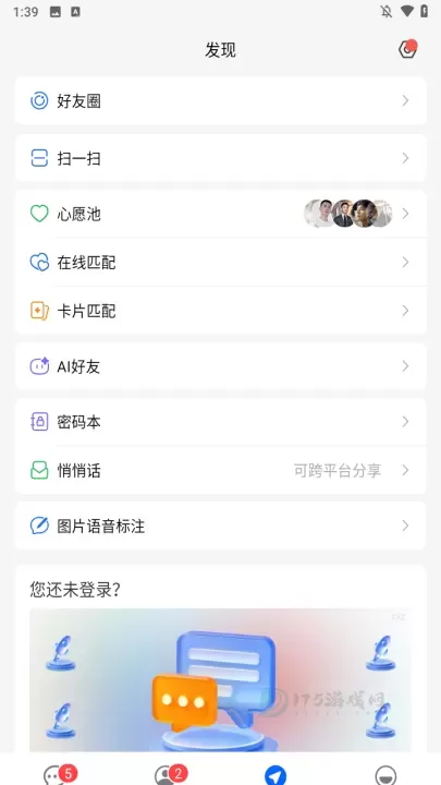 JSPP聊天软件官方版_即时聊天_第3张_175游戏网 JSPP聊天软件官方版_https://m.175yx.com_即时聊天_第3张