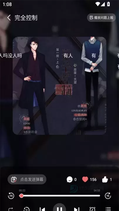 耽听FM最新版_系统安全_第4张_175游戏网 耽听FM最新版_https://m.175yx.com_系统安全_第4张