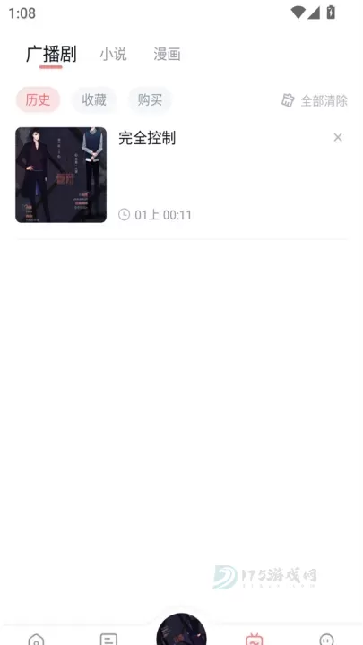 耽听FM最新版_系统安全_第5张_175游戏网 耽听FM最新版_https://m.175yx.com_系统安全_第5张