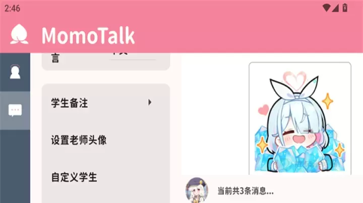 MomoTalk最新版_系统安全_第5张_175游戏网 MomoTalk最新版_https://m.175yx.com_系统安全_第5张