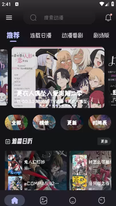 mi动漫无广告版_书籍阅读_第1张_175游戏网 mi动漫无广告版_https://m.175yx.com_书籍阅读_第1张