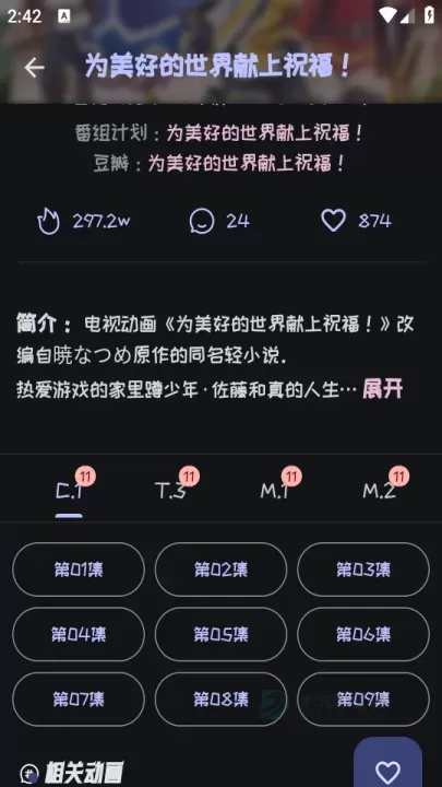 mi动漫无广告版_书籍阅读_第3张_175游戏网 mi动漫无广告版_https://m.175yx.com_书籍阅读_第3张