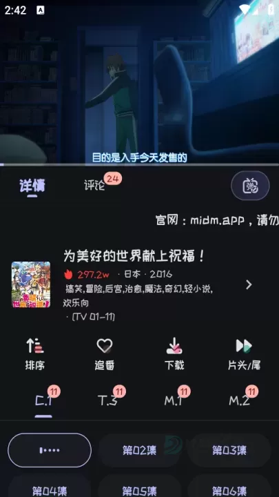 mi动漫无广告版_书籍阅读_第4张_175游戏网 mi动漫无广告版_https://m.175yx.com_书籍阅读_第4张