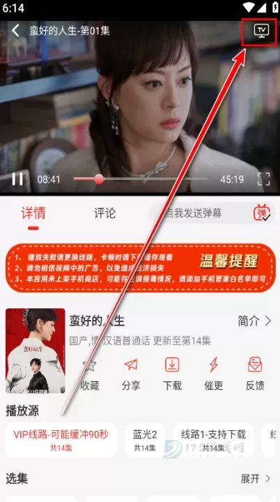 小熊视频FAN下载官方版_影音播放_第2张_175游戏网 小熊视频FAN下载官方版_https://m.175yx.com_影音播放_第2张