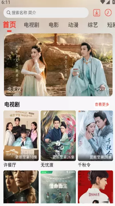 小熊视频FAN下载官方版_影音播放_第1张_175游戏网 小熊视频FAN下载官方版_https://m.175yx.com_影音播放_第1张