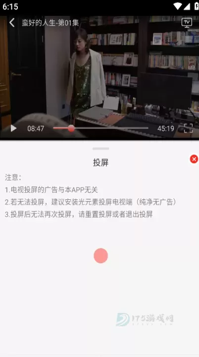小熊视频FAN下载官方版_影音播放_第3张_175游戏网 小熊视频FAN下载官方版_https://m.175yx.com_影音播放_第3张