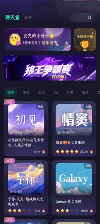 偷星猫app官方版_即时聊天_第2张_175游戏网 偷星猫app官方版_https://m.175yx.com_即时聊天_第2张