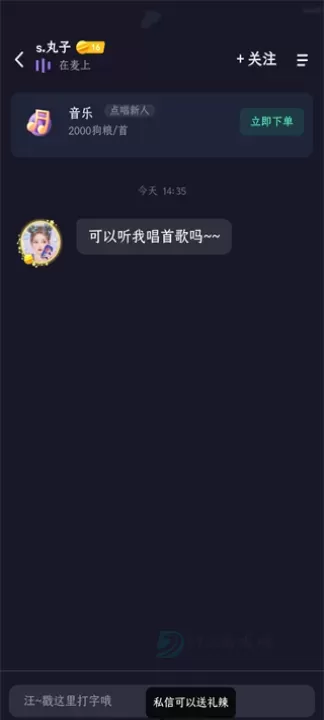 偷星猫app官方版_即时聊天_第4张_175游戏网 偷星猫app官方版_https://m.175yx.com_即时聊天_第4张