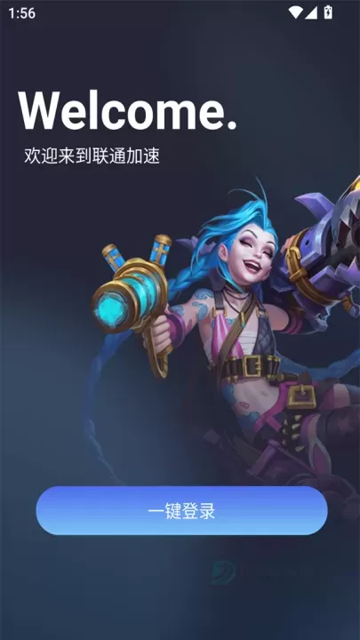 联通加速app最新版_通讯网络_第1张_175游戏网 联通加速app最新版_https://m.175yx.com_通讯网络_第1张