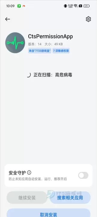 OPPO兼容性测试套件手机版_系统安全_第1张_175游戏网 OPPO兼容性测试套件手机版_https://m.175yx.com_系统安全_第1张