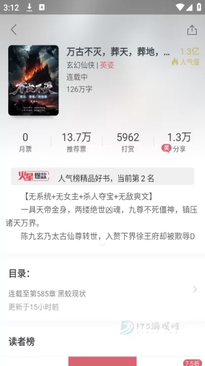 火星小说内置书源版_书籍阅读_第2张_175游戏网 火星小说内置书源版_https://m.175yx.com_书籍阅读_第2张