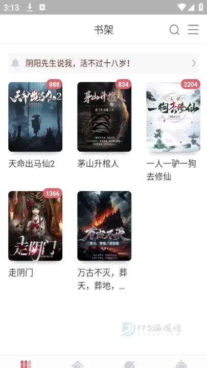 火星小说内置书源版_书籍阅读_第4张_175游戏网 火星小说内置书源版_https://m.175yx.com_书籍阅读_第4张