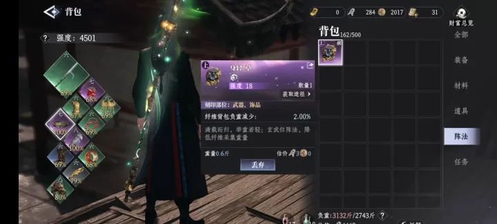 大奉打更人手机版_角色扮演_第4张_175游戏网 大奉打更人手机版_https://m.175yx.com_角色扮演_第4张