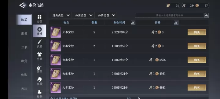 大奉打更人手机版_角色扮演_第7张_175游戏网 大奉打更人手机版_https://m.175yx.com_角色扮演_第7张