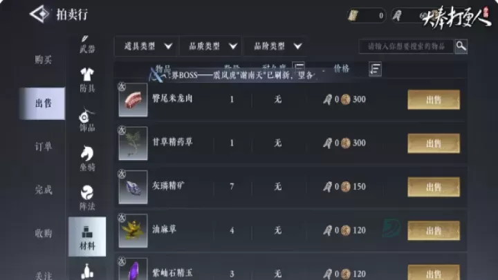 大奉打更人手机版_角色扮演_第10张_175游戏网 大奉打更人手机版_https://m.175yx.com_角色扮演_第10张