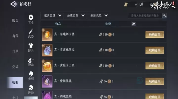 大奉打更人手机版_角色扮演_第11张_175游戏网 大奉打更人手机版_https://m.175yx.com_角色扮演_第11张