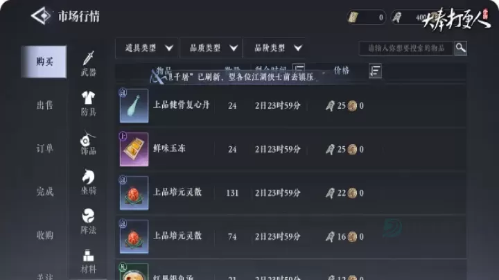 大奉打更人手机版_角色扮演_第13张_175游戏网 大奉打更人手机版_https://m.175yx.com_角色扮演_第13张