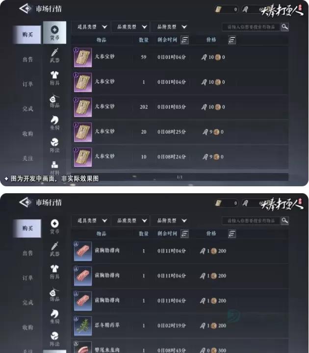 大奉打更人手机版_角色扮演_第12张_175游戏网 大奉打更人手机版_https://m.175yx.com_角色扮演_第12张