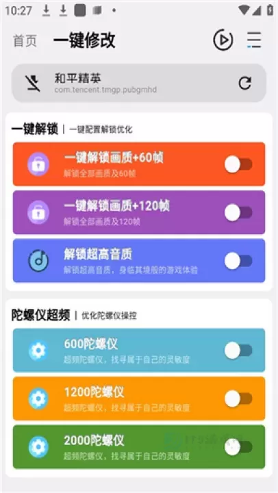 画质魔盒免费版_系统安全_第2张_175游戏网 画质魔盒免费版_https://m.175yx.com_系统安全_第2张