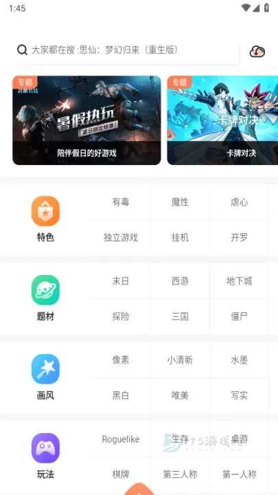 骑士助手_系统安全_第1张_175游戏网 骑士助手_https://m.175yx.com_系统安全_第1张