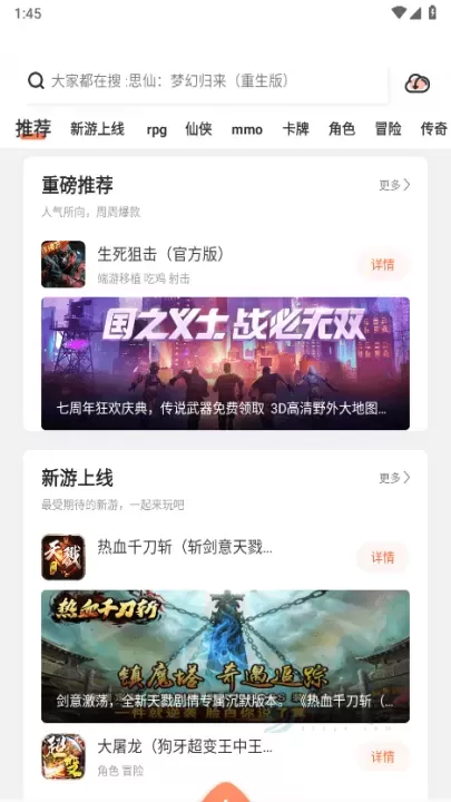 骑士助手_系统安全_第2张_175游戏网 骑士助手_https://m.175yx.com_系统安全_第2张