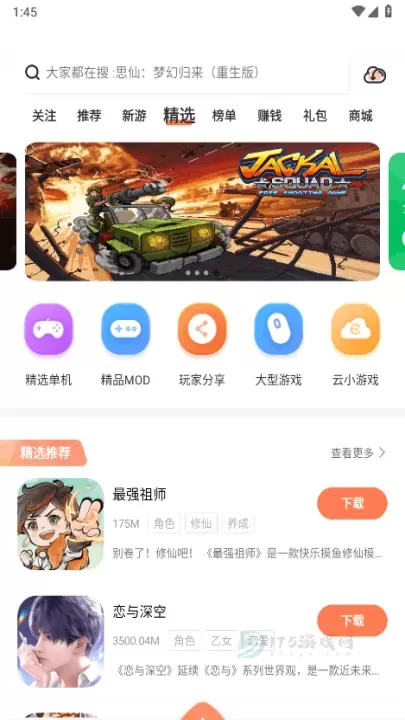 骑士助手_系统安全_第3张_175游戏网 骑士助手_https://m.175yx.com_系统安全_第3张