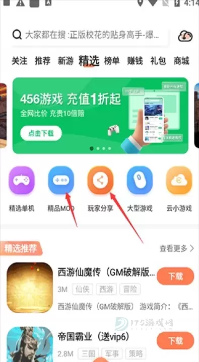 骑士助手_系统安全_第4张_175游戏网 骑士助手_https://m.175yx.com_系统安全_第4张