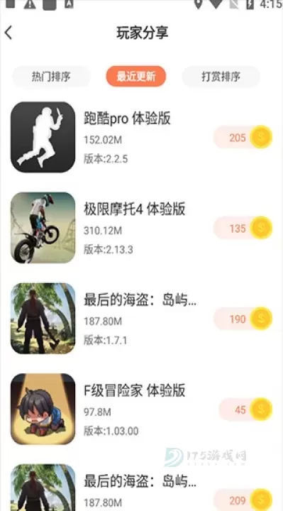 骑士助手_系统安全_第5张_175游戏网 骑士助手_https://m.175yx.com_系统安全_第5张