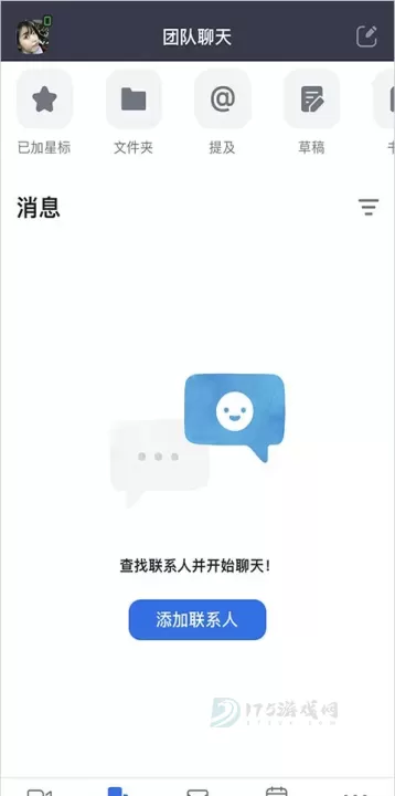 Zoom安卓最新版_即时聊天_第4张_175游戏网 Zoom安卓最新版_https://m.175yx.com_即时聊天_第4张