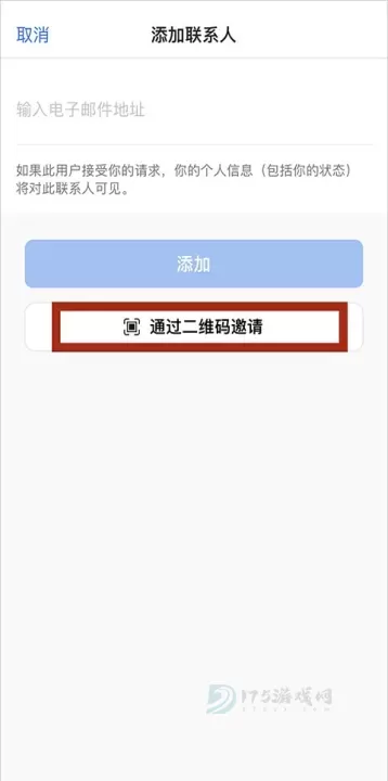 Zoom安卓最新版_即时聊天_第6张_175游戏网 Zoom安卓最新版_https://m.175yx.com_即时聊天_第6张