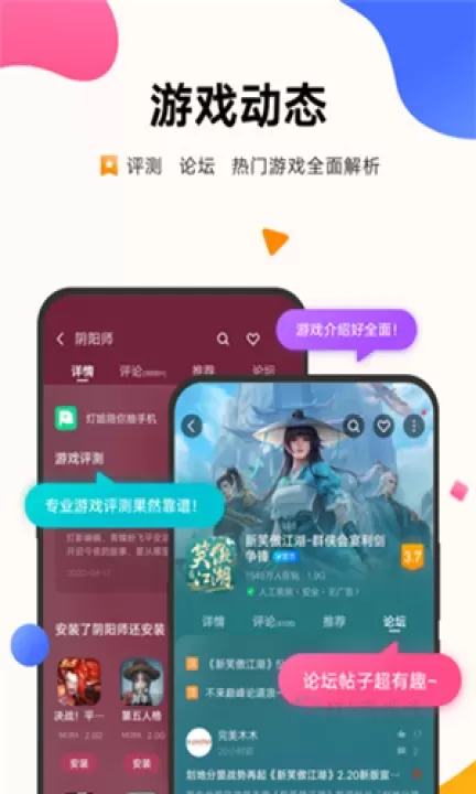 VIVO游戏中心正版_系统安全_第2张_175游戏网 VIVO游戏中心正版_https://m.175yx.com_系统安全_第2张