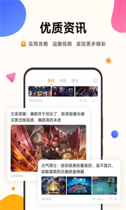 VIVO游戏中心正版_系统安全_第3张_175游戏网 VIVO游戏中心正版_https://m.175yx.com_系统安全_第3张