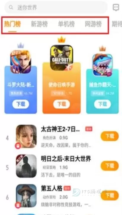 VIVO游戏中心正版_系统安全_第6张_175游戏网 VIVO游戏中心正版_https://m.175yx.com_系统安全_第6张