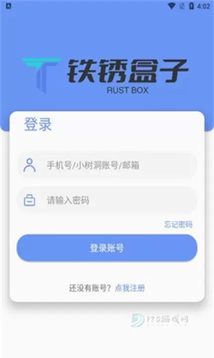 铁锈盒子官方正版_系统安全_第2张_175游戏网 铁锈盒子官方正版_https://m.175yx.com_系统安全_第2张