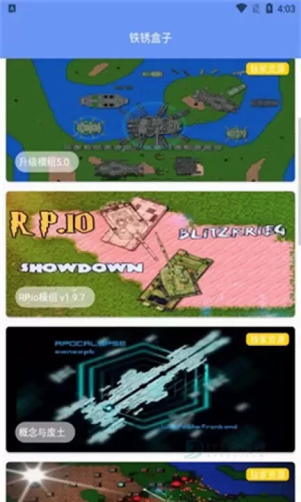 铁锈盒子官方正版_系统安全_第1张_175游戏网 铁锈盒子官方正版_https://m.175yx.com_系统安全_第1张