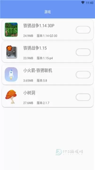 铁锈盒子官方正版_系统安全_第5张_175游戏网 铁锈盒子官方正版_https://m.175yx.com_系统安全_第5张