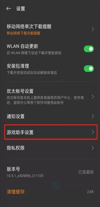 游戏空间OPPO_系统安全_第6张_175游戏网 游戏空间OPPO_https://m.175yx.com_系统安全_第6张
