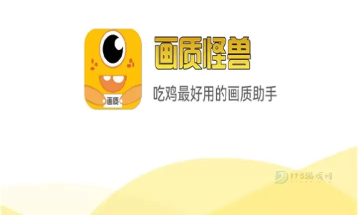 妞妞画质怪兽_系统安全_第1张_175游戏网 妞妞画质怪兽_https://m.175yx.com_系统安全_第1张