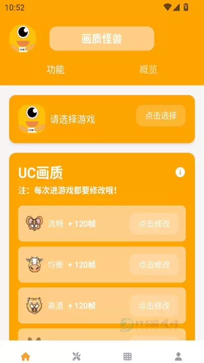 妞妞画质怪兽_系统安全_第6张_175游戏网 妞妞画质怪兽_https://m.175yx.com_系统安全_第6张