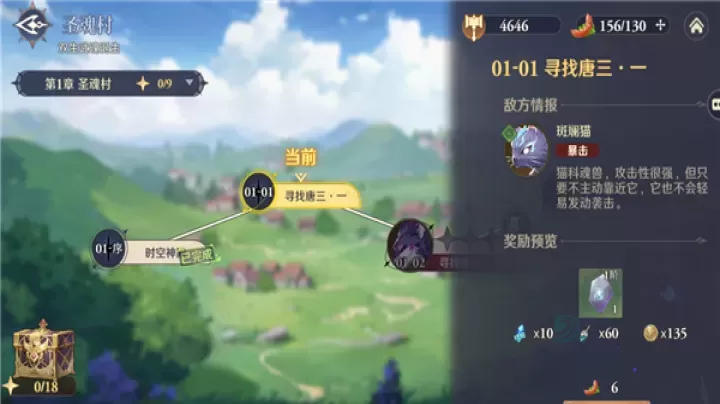 斗罗大陆逆转时空手机版_冒险解密_第1张_175游戏网 斗罗大陆逆转时空手机版_https://m.175yx.com_冒险解密_第1张