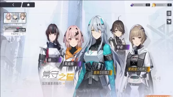 尘白禁区国际服_角色扮演_第6张_175游戏网 尘白禁区国际服_https://m.175yx.com_角色扮演_第6张