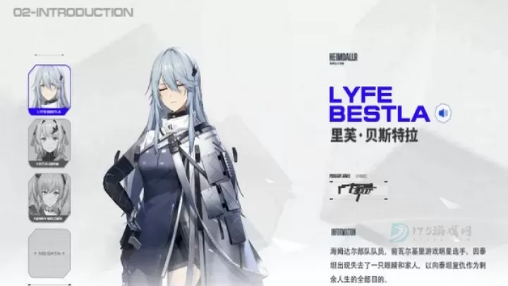 尘白禁区国际服_角色扮演_第7张_175游戏网 尘白禁区国际服_https://m.175yx.com_角色扮演_第7张