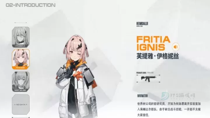 尘白禁区国际服_角色扮演_第8张_175游戏网 尘白禁区国际服_https://m.175yx.com_角色扮演_第8张