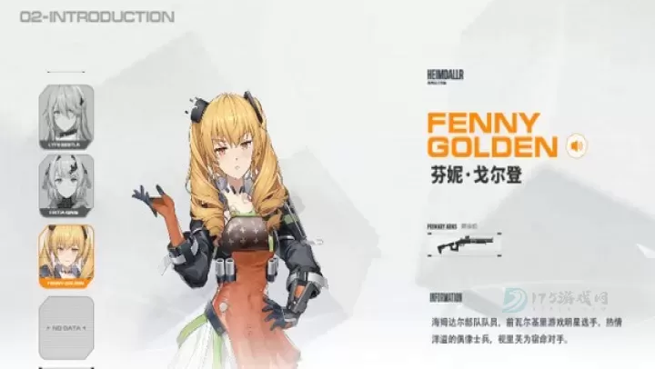 尘白禁区国际服_角色扮演_第9张_175游戏网 尘白禁区国际服_https://m.175yx.com_角色扮演_第9张