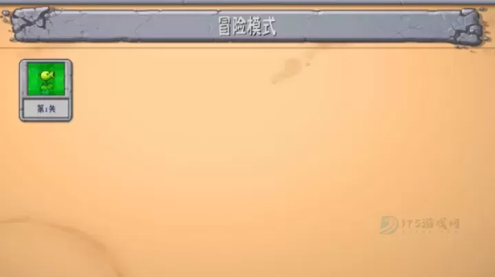 植物大战僵尸融合魔改版_策略塔防_第3张_175游戏网 植物大战僵尸融合魔改版_https://m.175yx.com_策略塔防_第3张