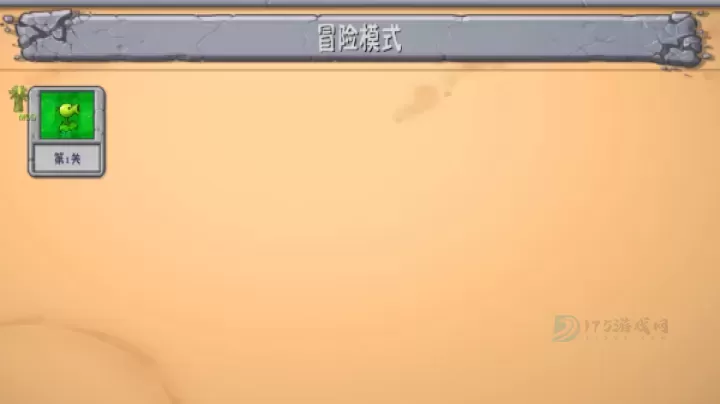 植物大战僵尸融合魔改版_策略塔防_第6张_175游戏网 植物大战僵尸融合魔改版_https://m.175yx.com_策略塔防_第6张