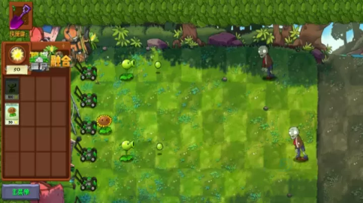 植物大战僵尸融合魔改版_策略塔防_第5张_175游戏网 植物大战僵尸融合魔改版_https://m.175yx.com_策略塔防_第5张