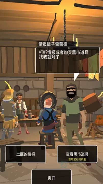 恶棍复仇者_角色扮演_第1张_175游戏网 恶棍复仇者_https://m.175yx.com_角色扮演_第1张