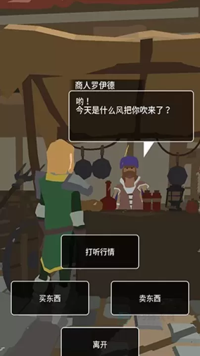 恶棍复仇者_角色扮演_第3张_175游戏网 恶棍复仇者_https://m.175yx.com_角色扮演_第3张